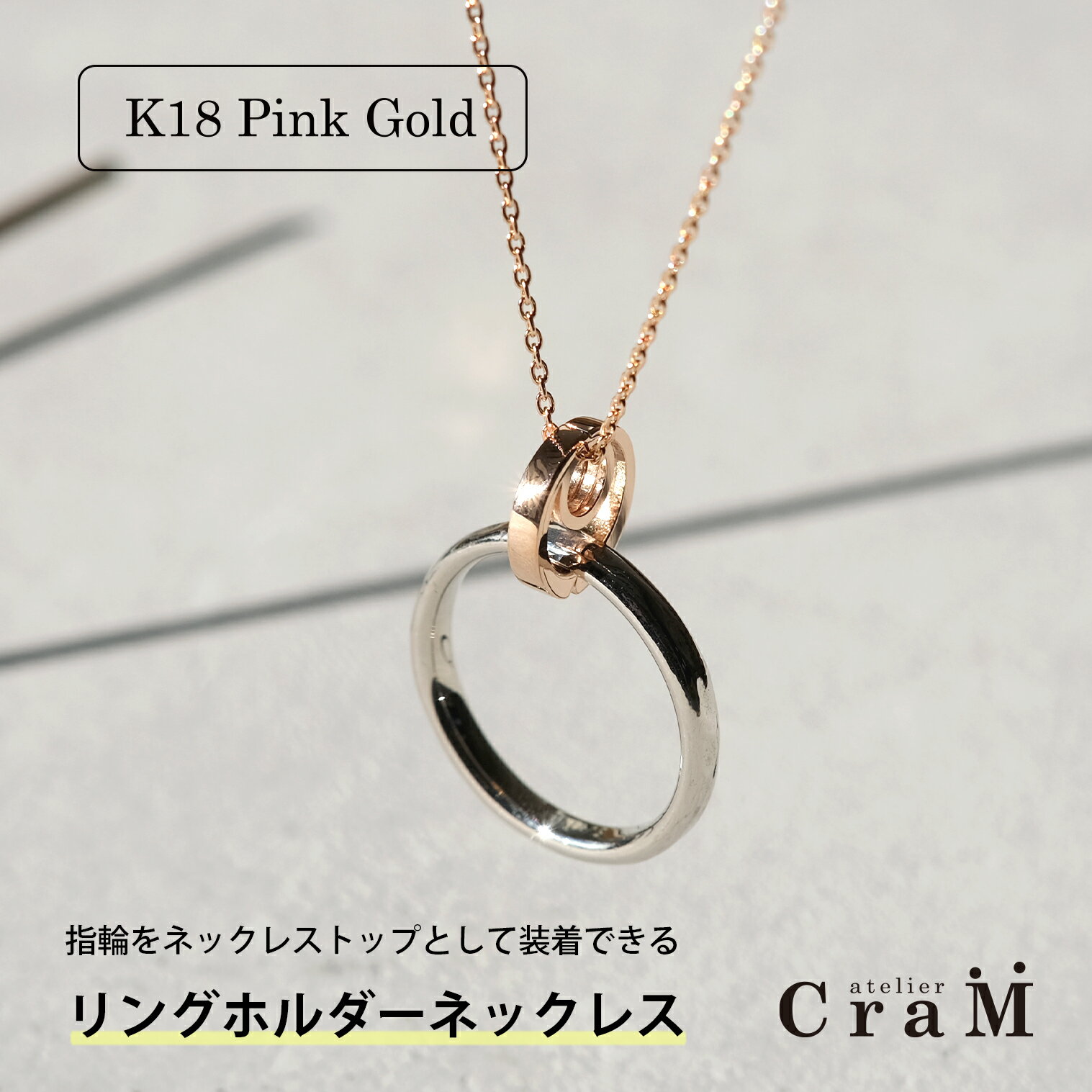 【ふるさと納税】リングホルダー K18ピンクゴールド 選べるチェーンの長さ ラウンド スクエア トライアングル S M 40cm 45cm 50cm 1.0mm 1.2mm 1.6mm