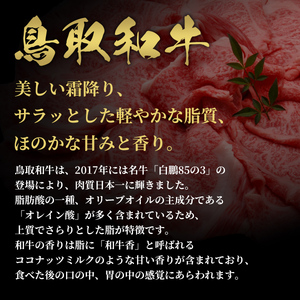 Y288 【和牛セレブ】鳥取和牛一頭分（一括配送）