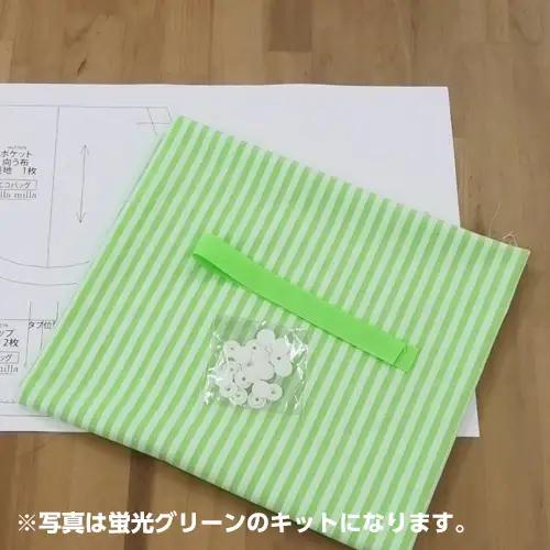 手作りエコバッグキット・蛍光ピンク No.288
