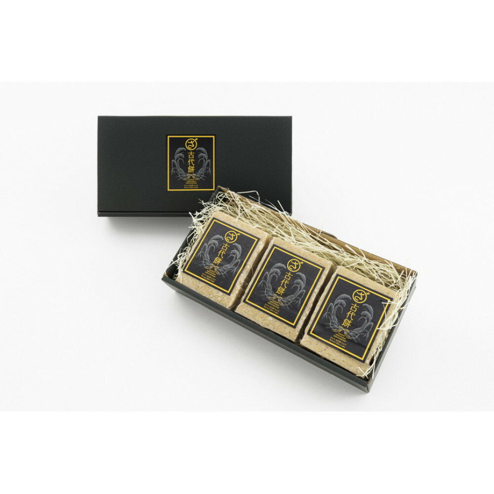 【ふるさと納税】まるざ古代餅セット（7枚入り×3）