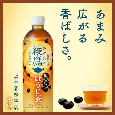 ふるさと納税 久御山町 綾鷹 黒豆ほうじ茶650mlPET　24本入 |  | 01