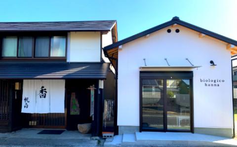 【四国一小さなまち】　香りの教室　『帆南』　アロマで旅する高知　★高知家★