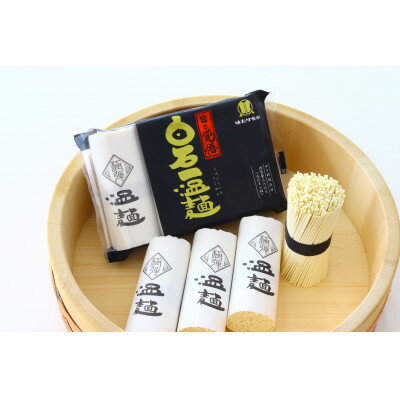 【ふるさと納税】日本一短いそうめん　極弾食感　白石一温麺　16袋入(64食分)【1615446】