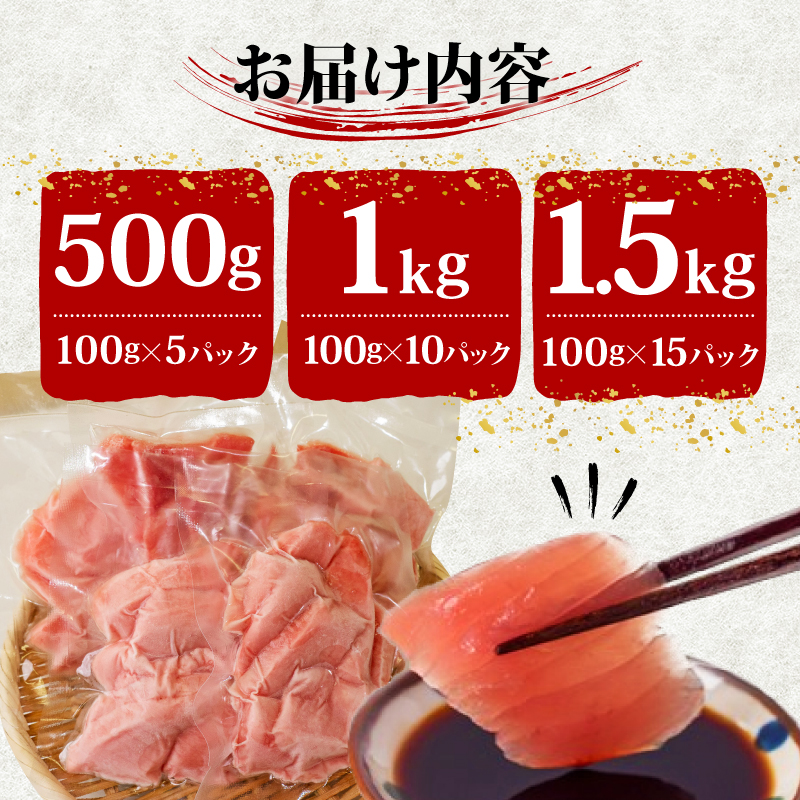 【 訳あり 】 ビンチョウマグロ 切り落とし 500g（ 100g 5パック ） キハダ マグロ サイズ 不揃い 須崎 高知