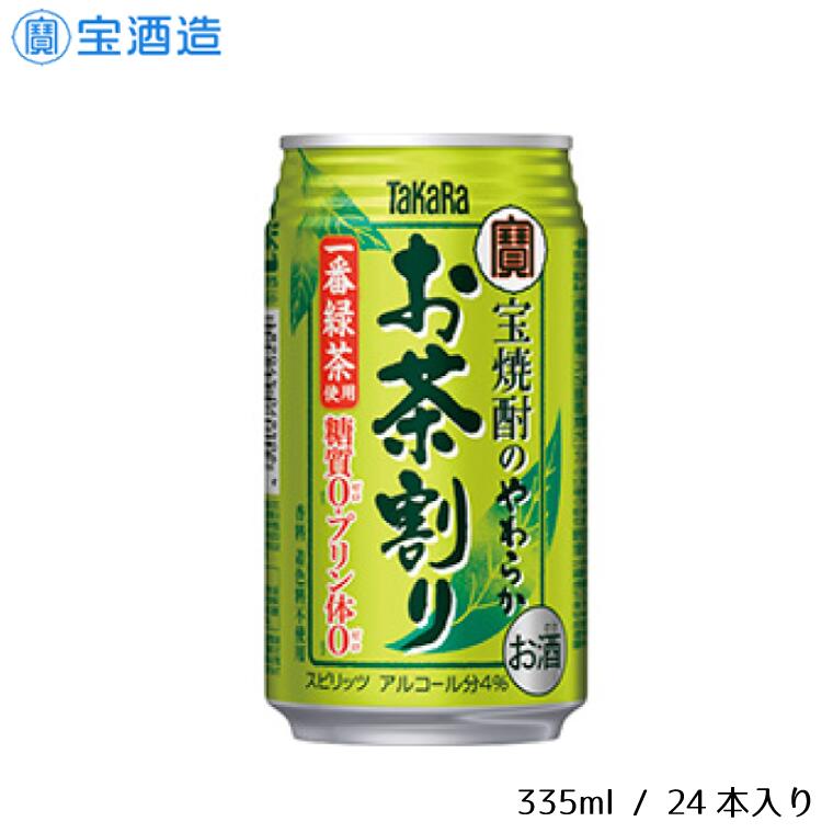 【ふるさと納税】酒 チューハイ 宝酒造 宝焼酎のやわらかお茶割り 335ml 24本 ギフト 父の日 母の日 お酒 おすすめ おいしい 宝焼酎 お茶割り 緑茶 お茶 糖質ゼロ 香料・着色料不使用 4％ 1ケース 缶 栗原酒販