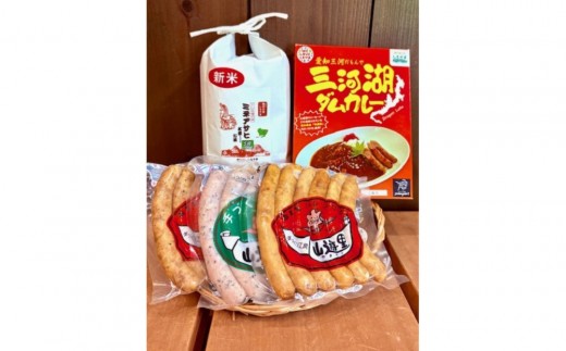 
                  三河湖ダムカレーセット（ソーセージ3種・【令和7年産】米5合・カレー2袋）
                