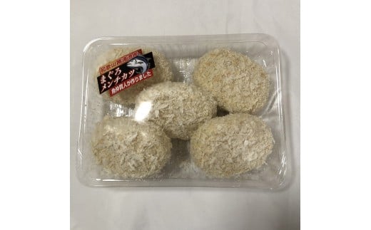 
            粗挽きまぐろのメンチカツ 50g×5個入り×3パック
          