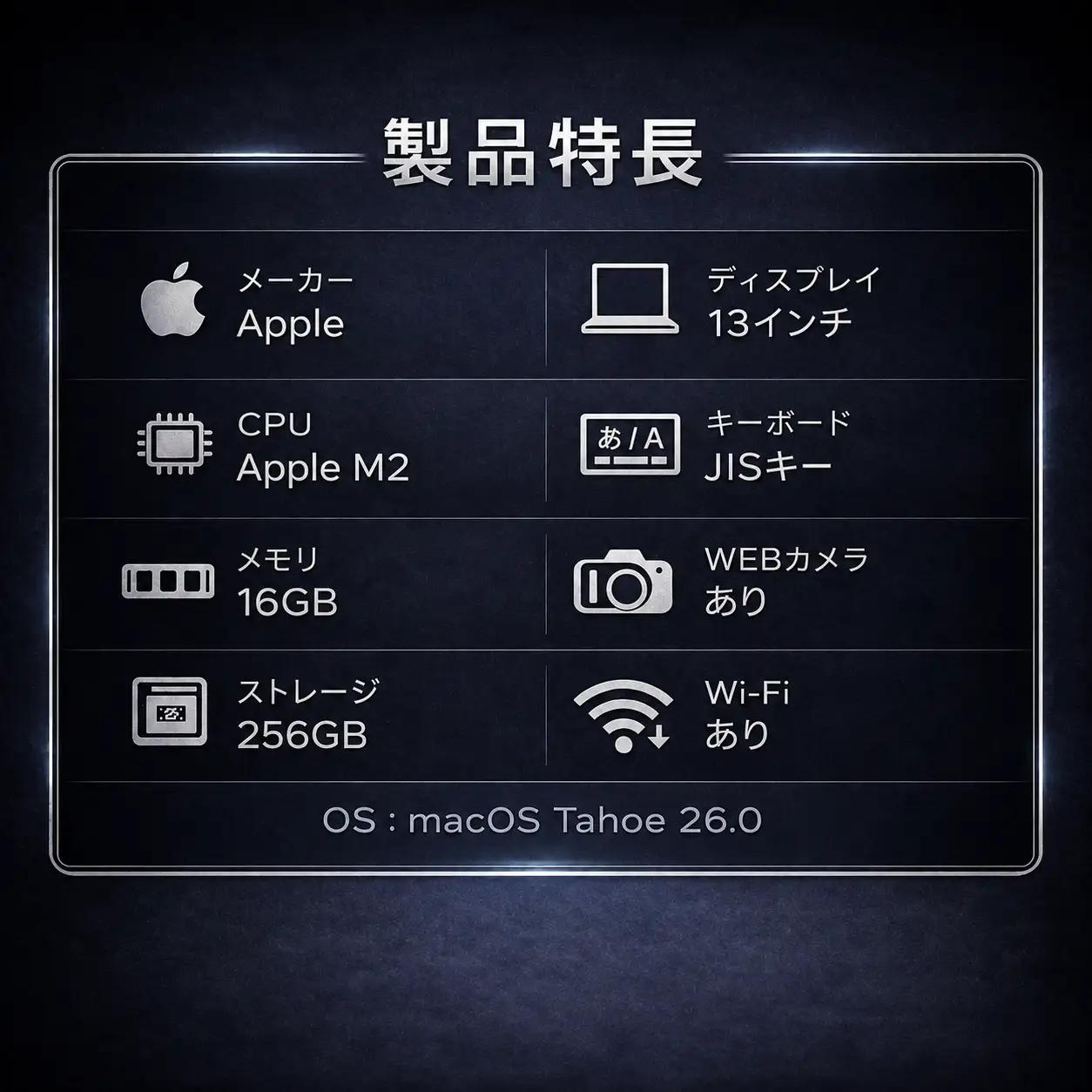 【厳選整備済｜法人リースアップ品】MacBook Air 13インチ M2 / 16GB / 256GB｜良好コンディション・動作確認済【現品限り】　355-02