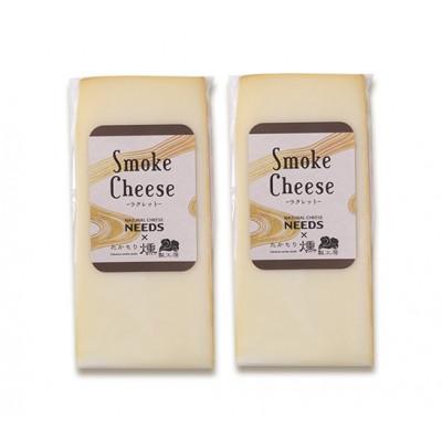 ふるさと納税 幕別町 スモークチーズ(ラクレット)100g×2個 チーズ工房NEEDS[53691711] |  | 01