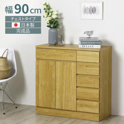 ふるさと納税 三条市 リビングチェスト 幅90 ナチュラル 完成品 リビングボード 国産[川口工器]【167S004】