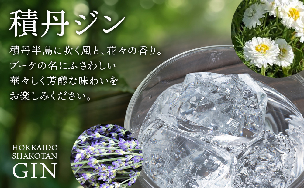 火の帆(HONOHO) BOUQUET 100ml 3本