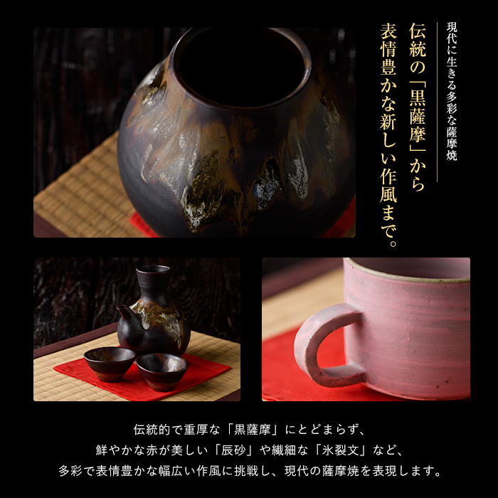 ココロの器をカタチに…ピングデニムマグカップ(長太郎焼/IB019-004) 黒薩摩焼 工芸品 工芸 手作り 陶芸品 焼物 陶器 陶磁器 マグカップ 食器 生活雑貨