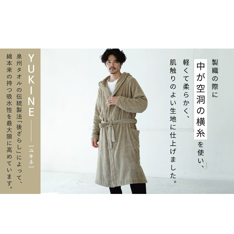 【高島屋選定品】SHINTO TOWEL ユキネ バスローブ カーキ Lサイズ TST0020_イメージ2