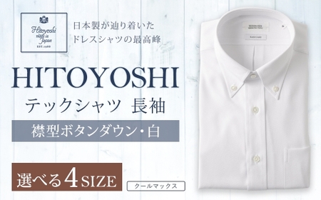 HITOYOSHI テックシャツ 長袖 白 ボタンダウン 1枚 M （39-84）