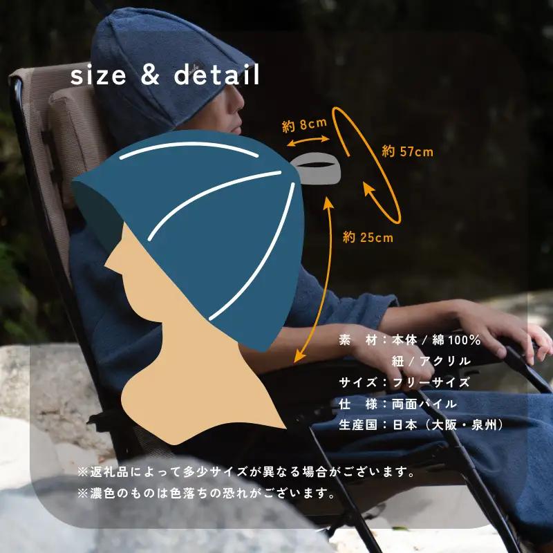 泉州タオル サウナハット（カーキ）