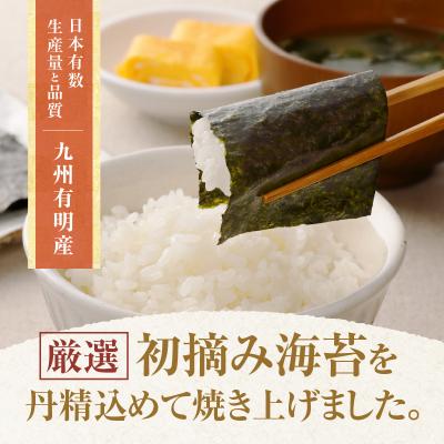 ふるさと納税 焼津市 訳あり 海苔 セット 寿司 はね 焼のり 全型81枚(a20-252) |  | 01