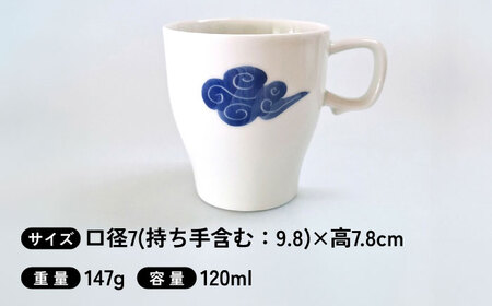 【有田焼】染雲ミニマグ（ミニマグカップ）/伝平窯[UDW007]