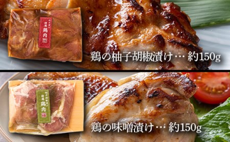 《肉のくろぬま》山形牛西京味噌漬け入り 味噌漬け6種詰合せ「それぞれ」 黒沼畜産 山形県中山町 山形牛 老舗精肉店 F4A-0340