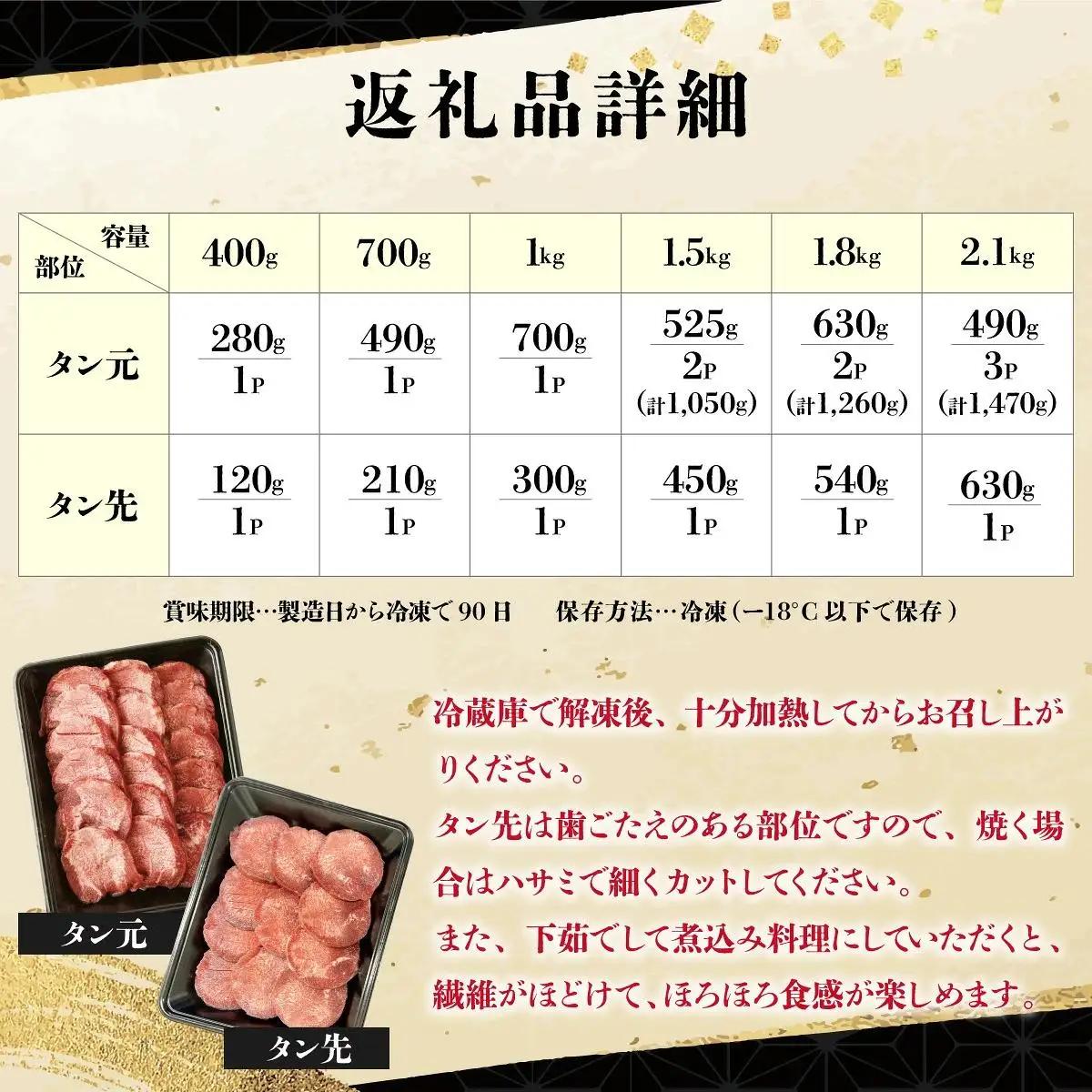 【訳あり】《極厚》かみ 牛タン 1.8kg 