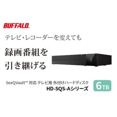 ふるさと納税 名古屋市 BUFFALO/バッファロー SeeQVault対応 3.5インチ 外付けHDD 6TB