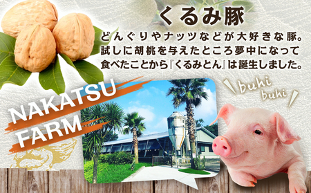 「くるみとん」ロース&バラしゃぶしゃぶ用_11-J304_(都城市) 都城産豚 くるみとん ロース 200g×2P バラ 200g×2P しゃぶしゃぶ用 豚肉