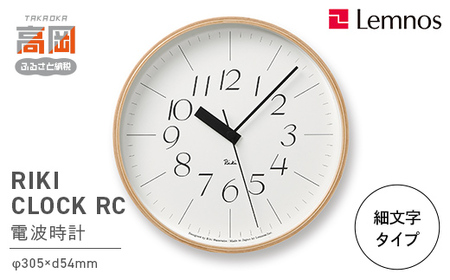 RIKI CLOCK RC ［電波時計］/（WR08-26） Lemnos レムノス 時計 インテリア  FAD-0374