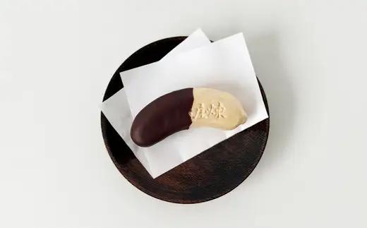 〈テオブロマ土屋シェフ監修〉 チョコバナナモナカ　6個入り　40P5618【 煉屋菓子舗】
