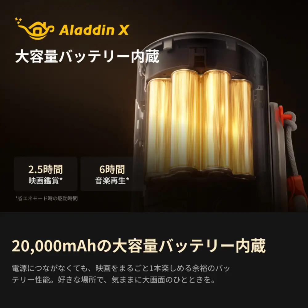 PJ04  Aladdin Poca プロジェクター 家庭用 1080P フルHD解像度 / 450 ANSIルーメン/Harman Kardon内蔵スピーカー / 90% DCI P3色域カバー率 