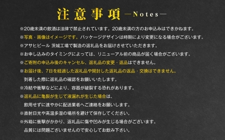 【12ヶ月定期便】アサヒ アサヒオフ（合計288本）500ml×毎月1ケース（24本）=計12回お届け