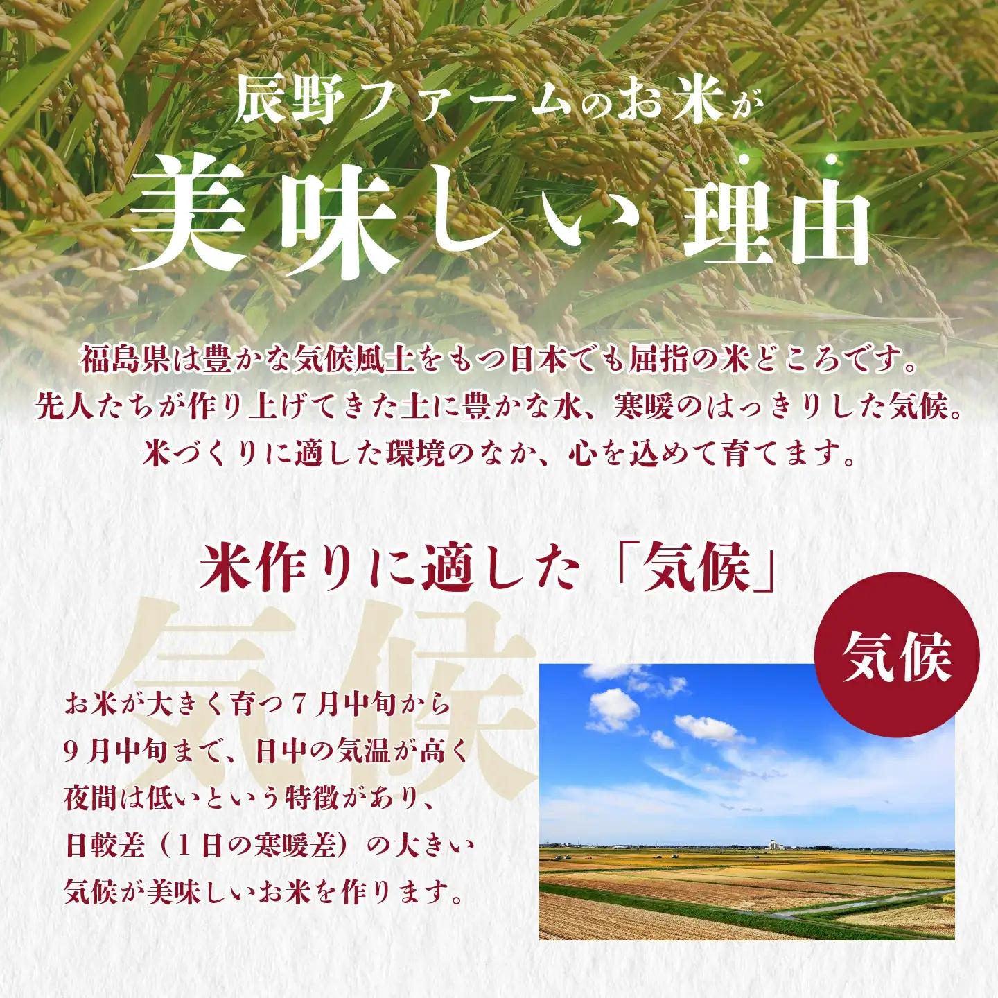令和7年産 特別栽培米「福 笑い」 2kg 白米 福島県トップブランド米 美米郷会津柴城米【07208-0439】