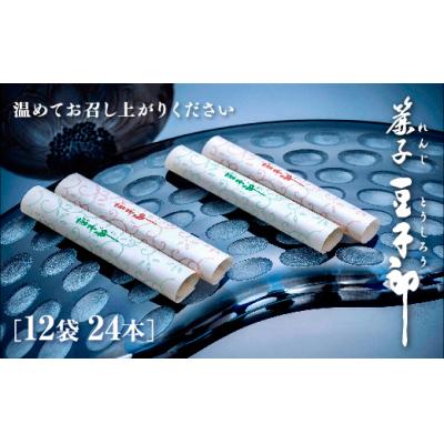ふるさと納税 山口市 簾子豆子郎(24本箱入り) D241