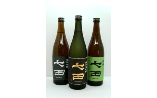 
天山酒造 『七田』720ml×3本(純米大吟醸、純米吟醸、純米)
