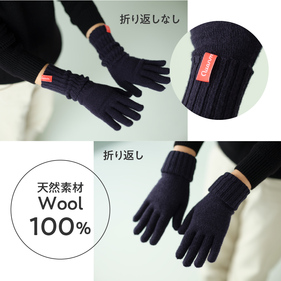 光吸収発熱ウール「ウォームファーム　ニット手袋」チャコールグレー