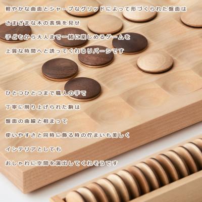 ふるさと納税 旭川市 【2025年9月下旬発送】SASAKIのWoodenReversi│旭川クラフト木製品_03912 |  | 01