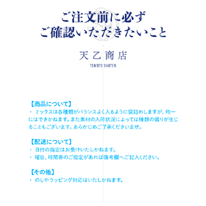 【天乙商店】おつまみ天ミックス 180ｇ×3袋×3箱 計1620ｇ(B1082-2)