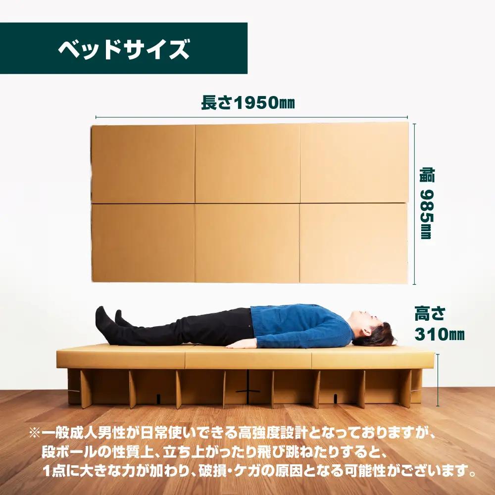 ダンボールベッド 飛騨市 非常時 ダンボール