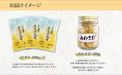 お届けイメージです。
