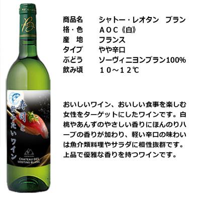 ふるさと納税 直方市 福智山ダム熟成 寿司と飲みたい白ワイン FD333 |  | 02
