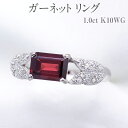 【ふるさと納税】ガーネット リング 1.0ct K10WG K10YG[14421] ダイヤモンド 指輪 (5号～22号) アクセサリー レディース ジュエリー 山梨県甲斐市　お届け：入金確認後、1ヶ月ほどでお届け（年度末は2ヶ月ほどお時間をいただく場合がございます）