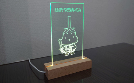「おおつ光ルくん」が光ってるよ☆LEDライトスタンド [GK003] ライトスタンド ライトスタンド ライトスタンド ライトスタンド ライトスタンド 