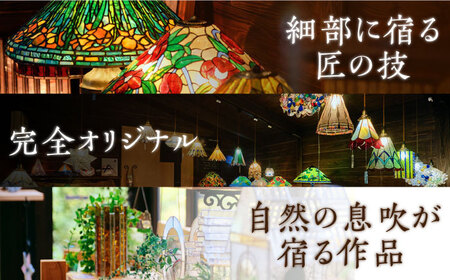 【ステンドグラスのある暮らし】スタンダード（テーブルランプ）＜ウェーブGグラス工房＞那珂川市[GAW024]