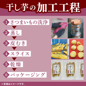 【数量限定】干し芋 平干し 400g入り×２袋セット（800g）（NH-3）