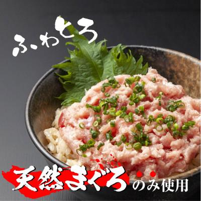 ふるさと納税 十日町市 天然マグロたたき 200g×4パック 計800g 新潟県十日町市 |  | 01