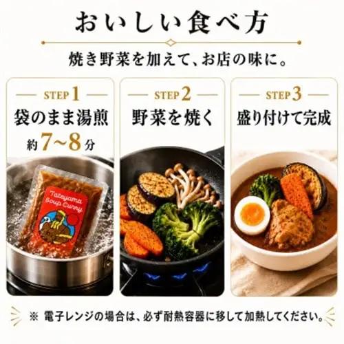 【ふるなびWEEK対象】館山スープカレー(イノシシ)冷凍パック　辛口4食セット【配送不可地域：離島】【1582131】