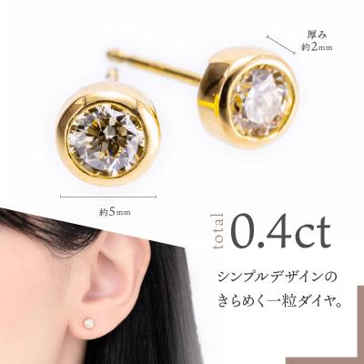 ふるさと納税 甲府市 K18 Sirius/シリウス ダイヤモンド0.4ct ピアス 0014589 |  | 02