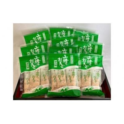 ふるさと納税 山口市 山焼きだんご(5串入×10袋) D410 |  | 01