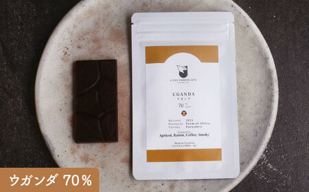 エクアドル 70％、タンザニア 70％、ウガンダ 70％ 3産地のチョコレート詰め合わせ 産地別 食べ比べ チョコ チョコレート 沖縄市 / Lives Chocolate[BCEI006]