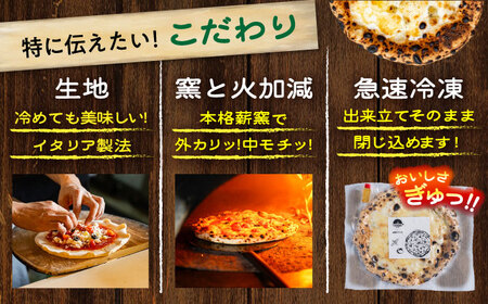 薪窯焼き 冷凍 ピッツァ セット  チーズ たっぷり 贅沢 4種 のチーズ(はちみつ付)×3枚 ピッツァ ピザ 冷凍ピザ BHBV008