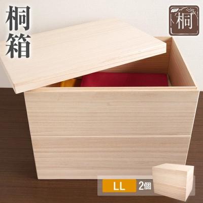 ふるさと納税 古賀市 桐箱LL(2個)