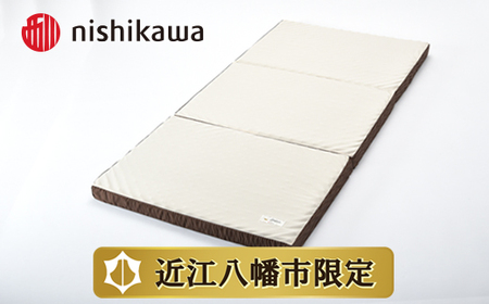 マットレス 西川 nishikawa 良圧ふとん シングル サイズ 三つ折り ブラウン P300W マットレス